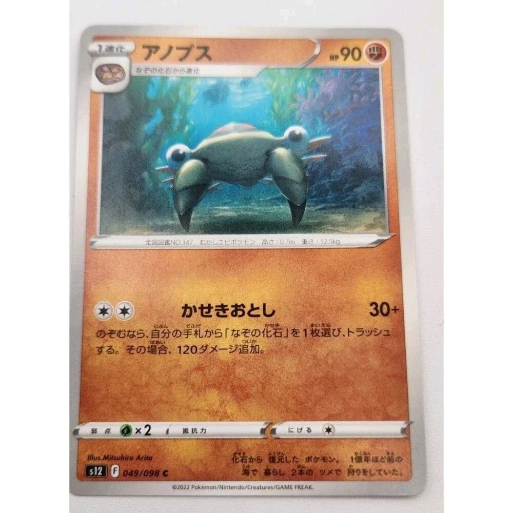 2022 Pokémon Japanese Only Sword And Sheild Paradigm Trigger Cards One HOLO